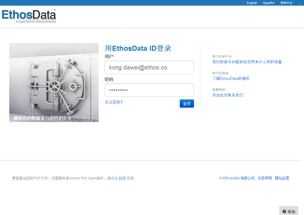 Virtual DataRoom Login page