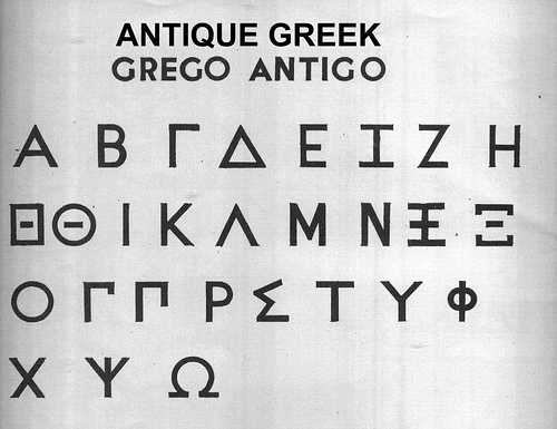 alphabet- greek alphabet- greek