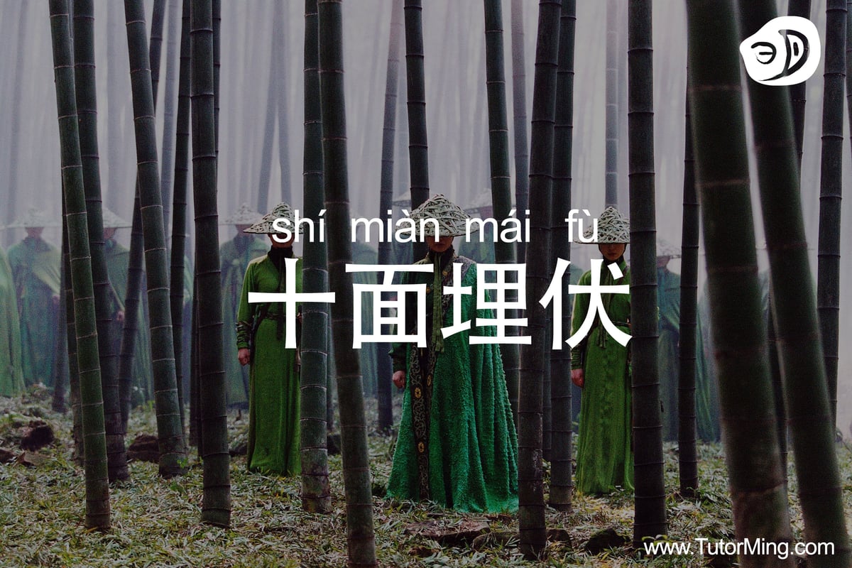 ChengYu Meaning