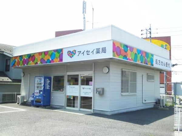 アイセイ薬局　町田根岸店