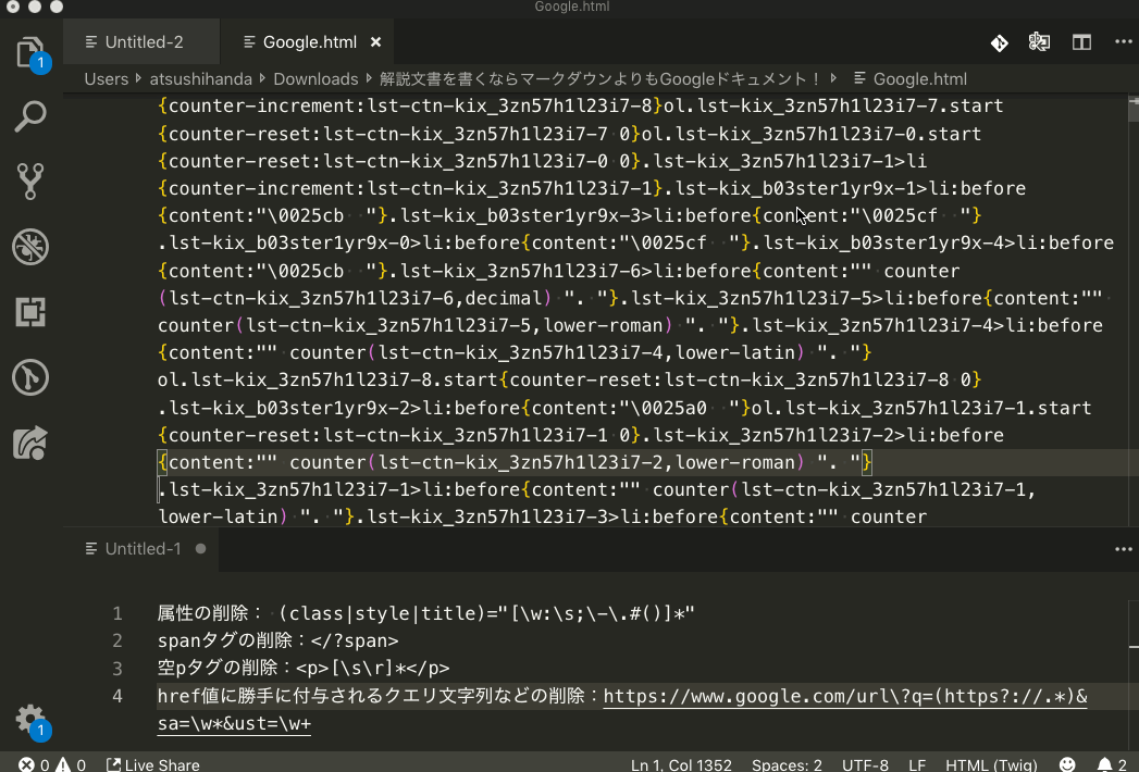 Visual Studio Code でコードを整形している様子