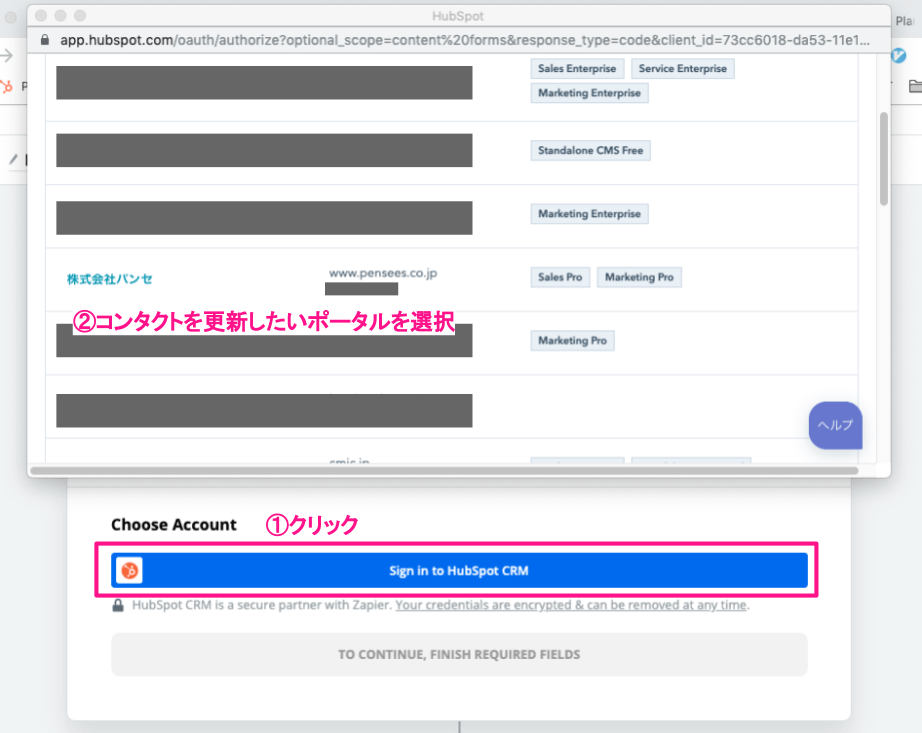 アクセス許可を行うボタンと、表示されるポップアップ
