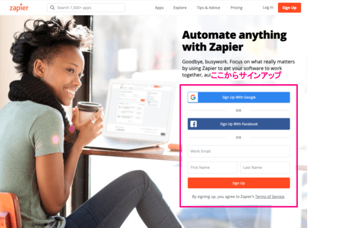 Zapierのトップページ