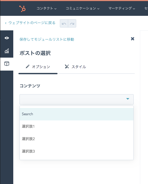 Choiceモジュール
