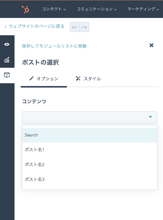 変数が展開され、Choiceモジュールに適用された