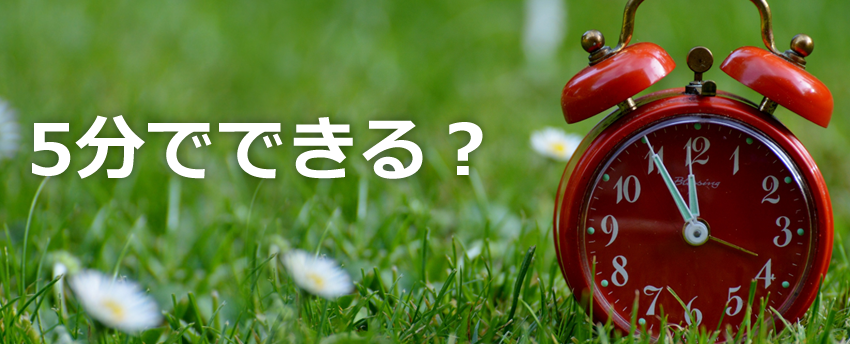 【テレビ会議】第4回 5分でできる?Chromebox for meetings でテレビ会議 初期設定編