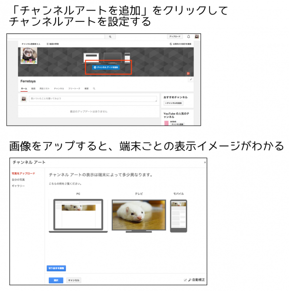 企業のyoutubeチャンネルの開設 作成方法のまとめ Sns運用のヒントが見つかるメディア We Love Social