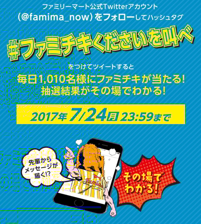アイデア満載 最新twitterキャンペーン事例 Sns運用のヒントが見つかるメディア We Love Social