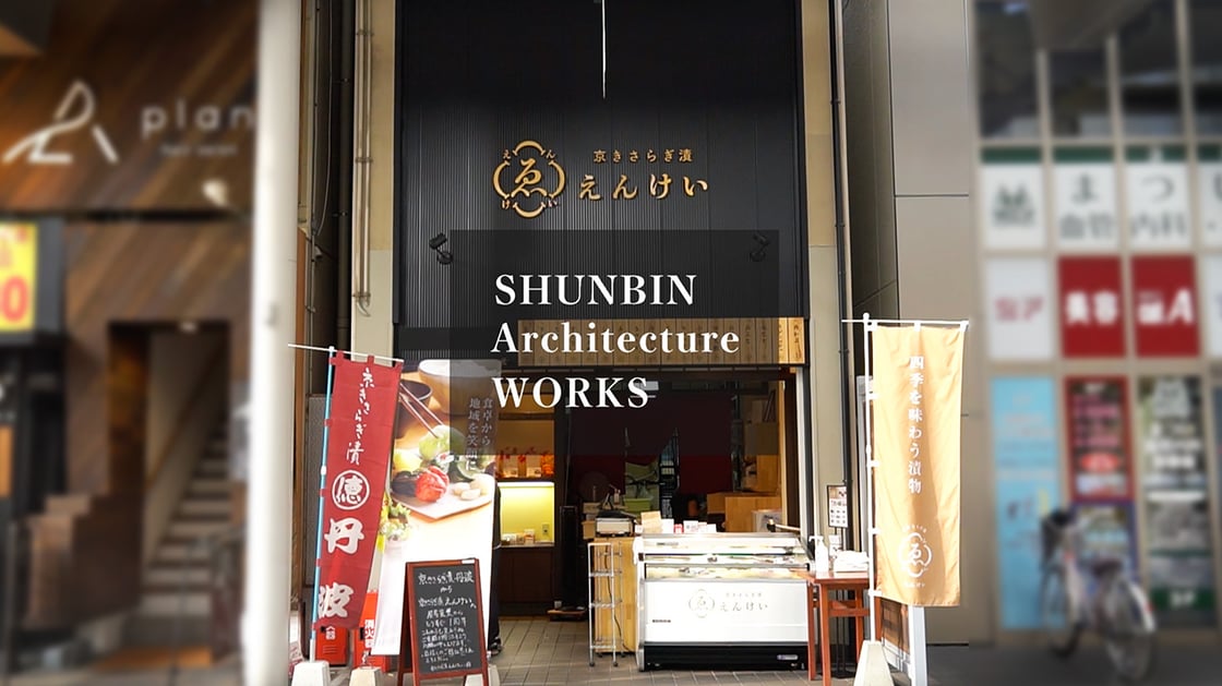 SHUNBIN Architecture WORKS Vol.1
