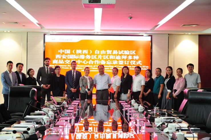 西安国际港务区与DMCC签订战略合作