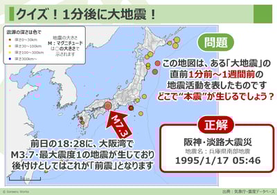 大地震