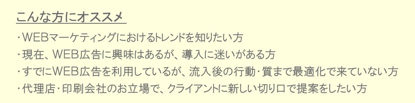 オススメ