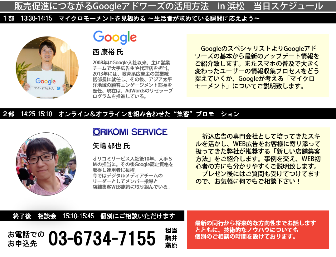 セミナーの内容