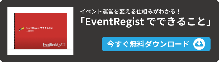 新規CTA