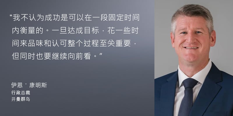 伊恩 ‧ 康明斯 – 行政总裁（卓佳开曼群岛）