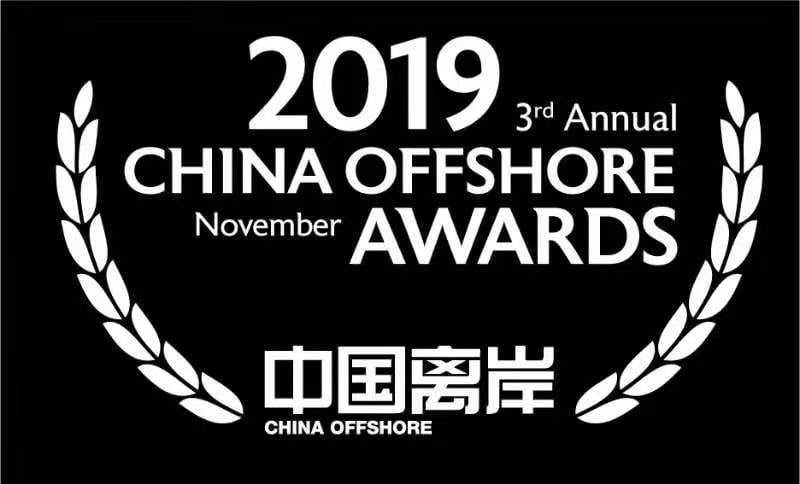 2019-china-offshore-awards-logo