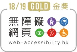 Web Accessibility HK