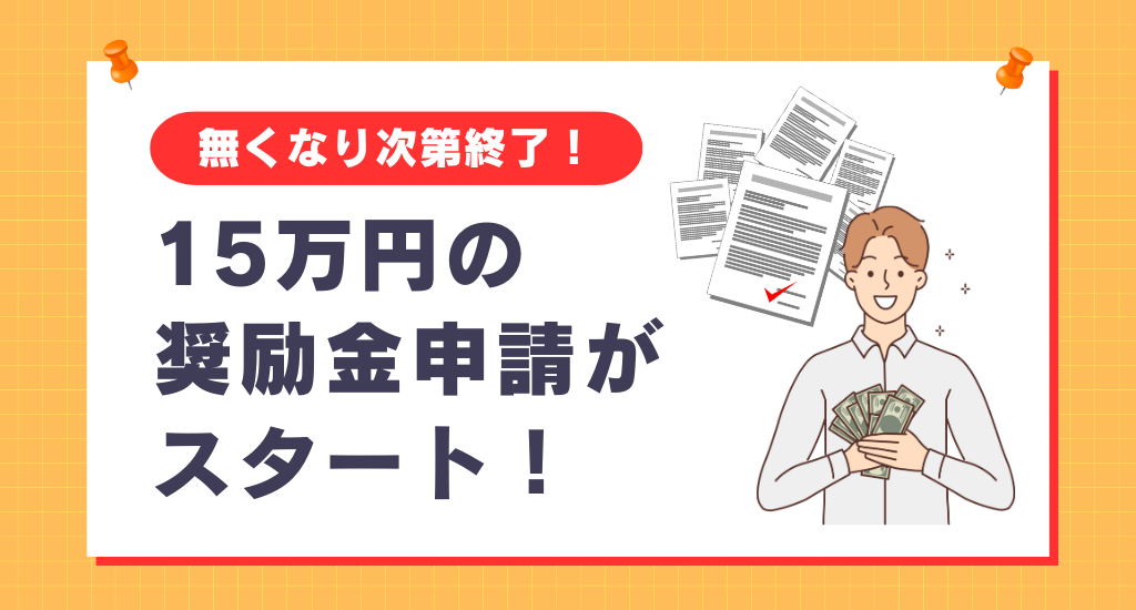 熊谷商工会議所メルマガテンプレート