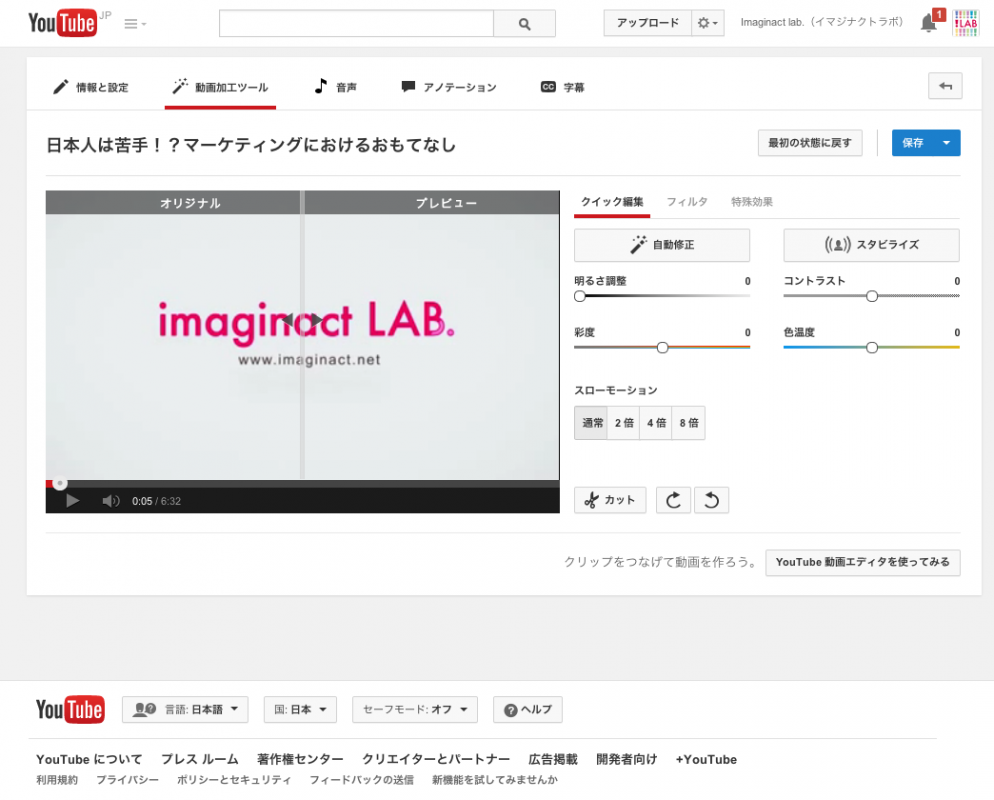 実践して気付いた動画コンテンツをyoutubeにアップロードする前に確認しておきたい５つのこと