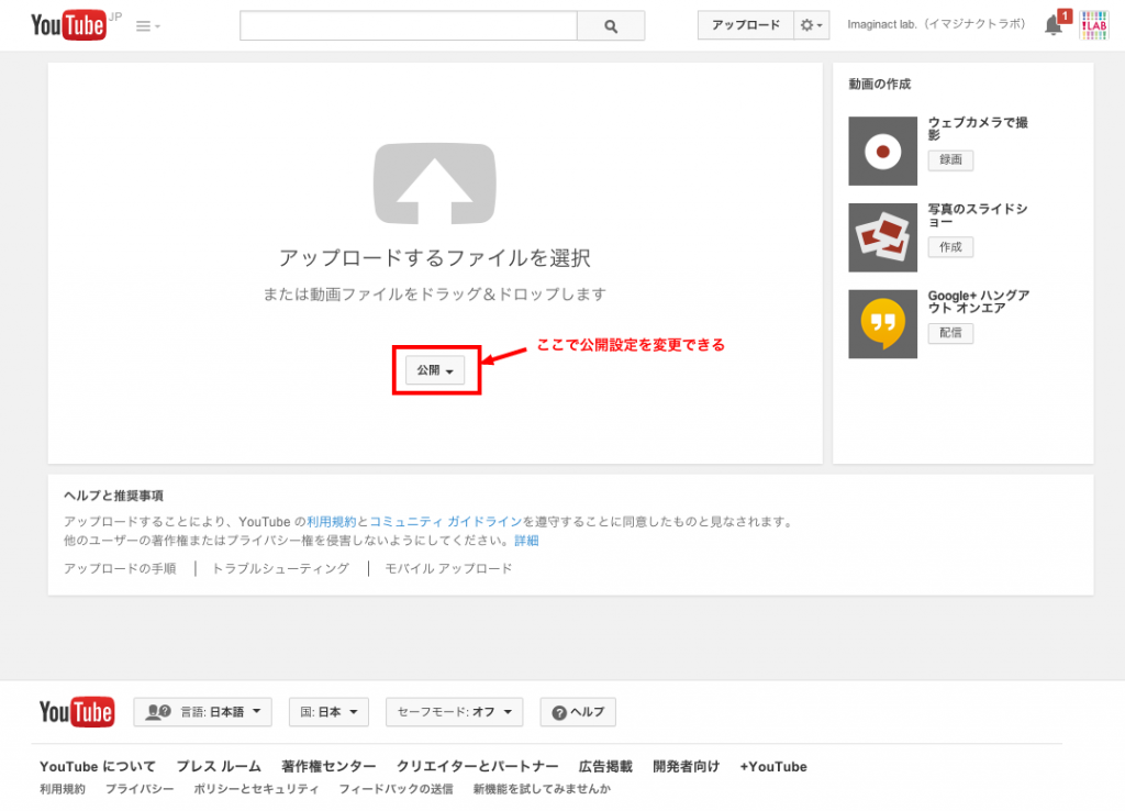 実践して気付いた動画コンテンツをyoutubeにアップロードする前に確認しておきたい５つのこと