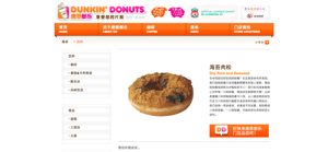 Globale marketingstrategie van Dunkin Donuts om National Donut Day in China te vieren