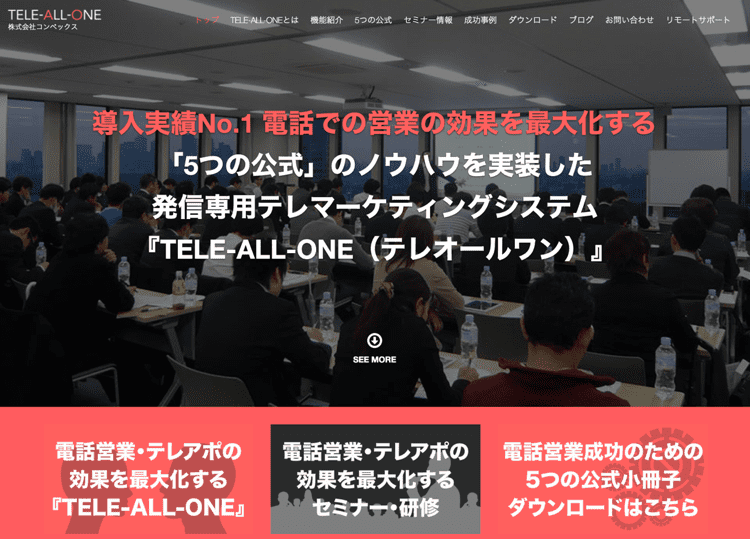 株式会社コンベックスのホームページ