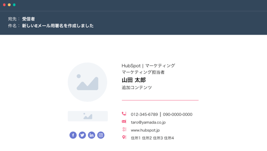 ビジネス向け】すぐ使えるメール署名テンプレート30選＆設定方法を解説