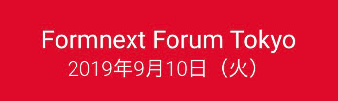Additive Industries present its MetalFAB1 during Formnext Forum in Tokyo