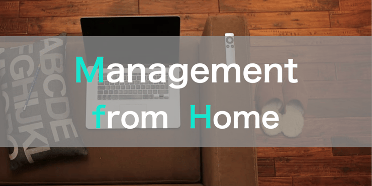 いま必要なのは「MFH:Managemet from Home」リモートワークのマネジメントTips【7選】