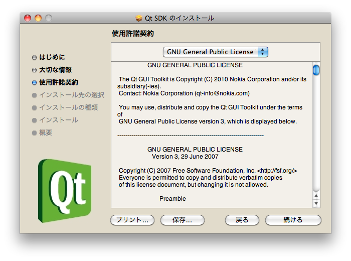 Gnu license. GPL лицензия. GNU GPL лицензия. GNU, General public License (GPL).. GNU GPL версия 3.