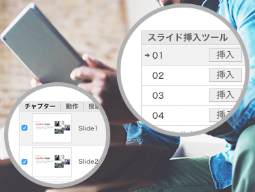 簡単で直観的な動画作成編集ツール