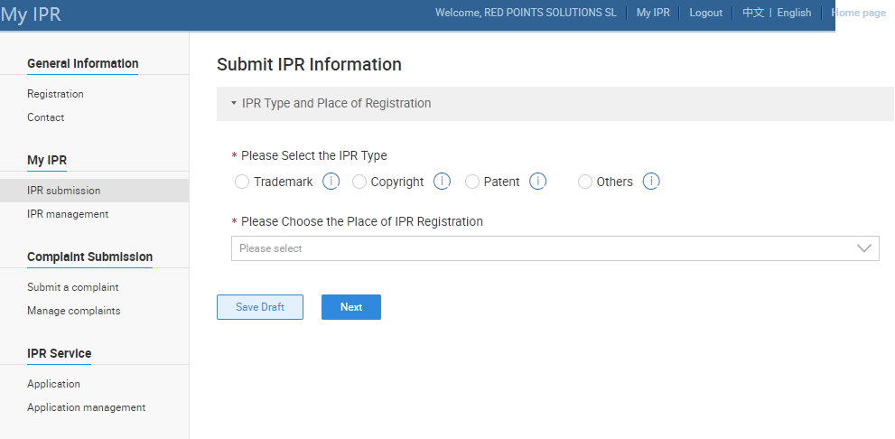 Alibaba's Submit IPR page