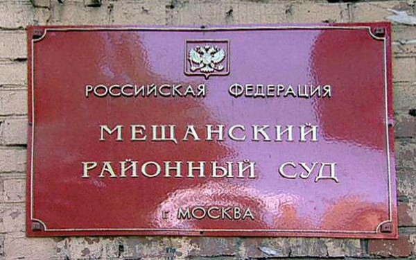 Суд вынес приговор киберпреступникам, похитившим 1 млрд руб. у банков