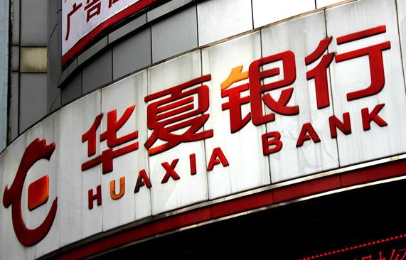 Программист китайского банка украл $1 млн с помощью лазейки в системе