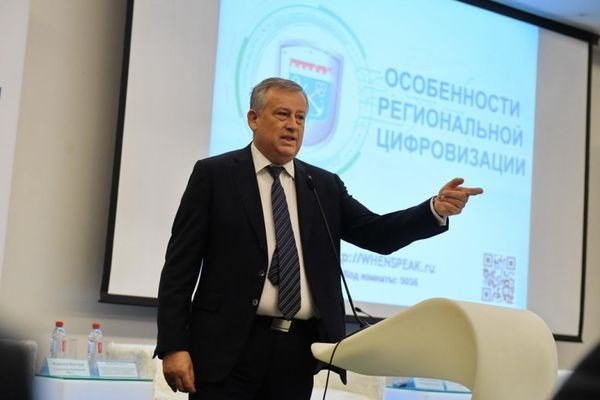 В России могут создать рейтинг цифрового развития регионов