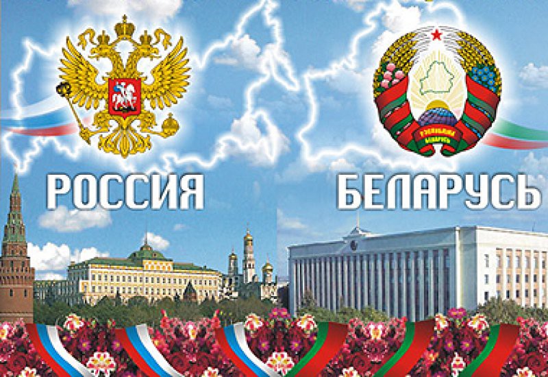 Россия и Белоруссия не договорились о роуминге