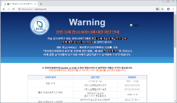 Южная Корея начала блокировку HTTPS-трафика с помощью SNI-фильтрации
