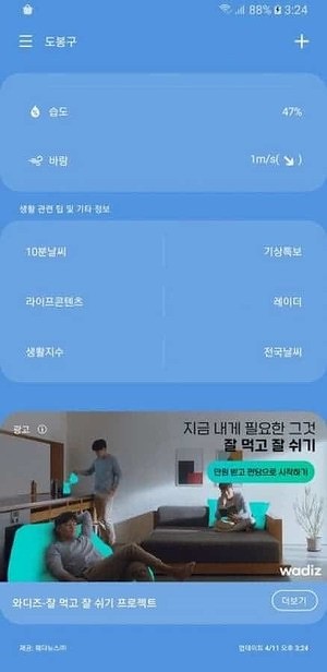 Samsung встроит рекламу в свои фирменные приложения до конца 2020