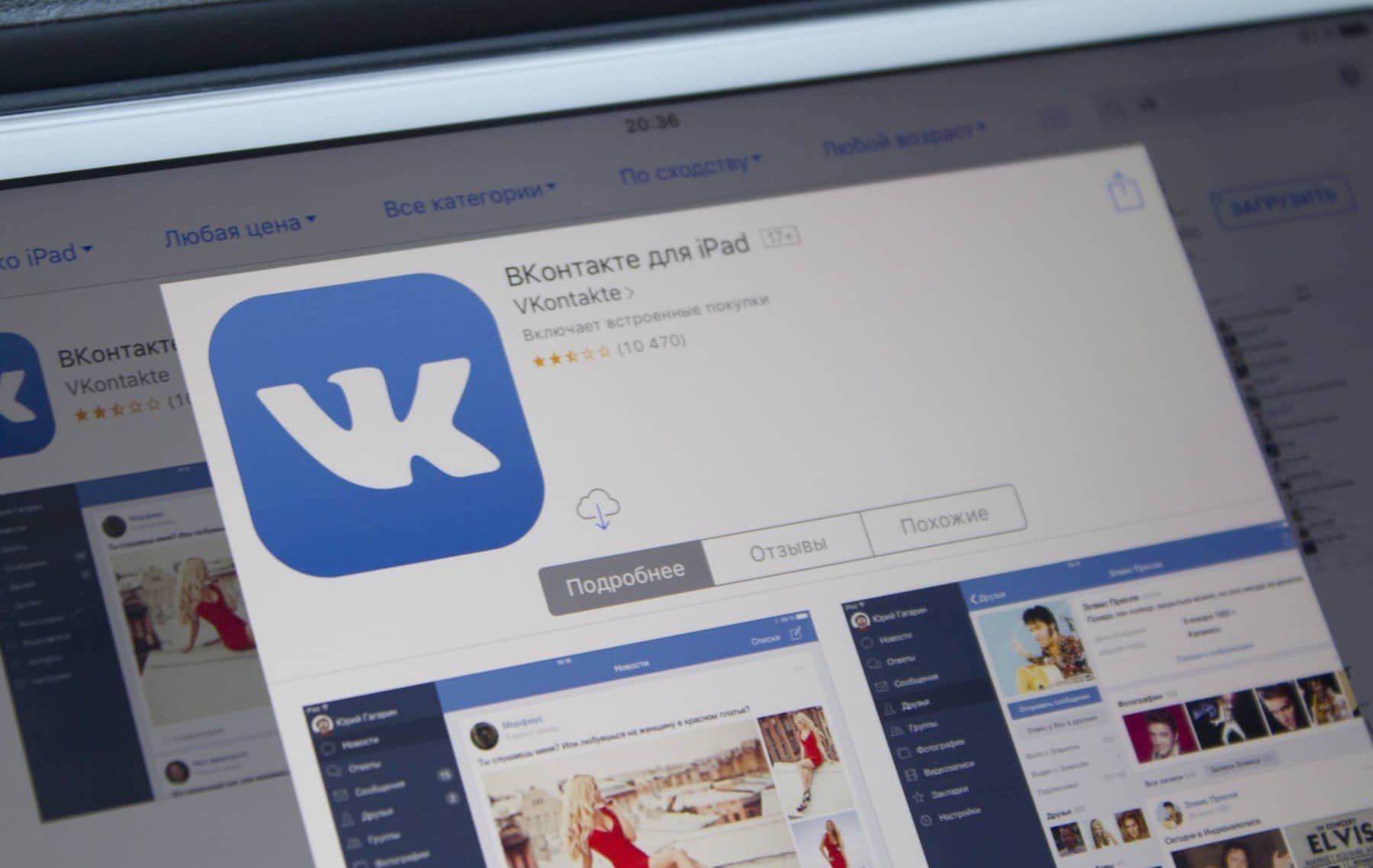 Суд в Петербурге отклонил иск к «ВКонтакте» за передачу личных данных МВД