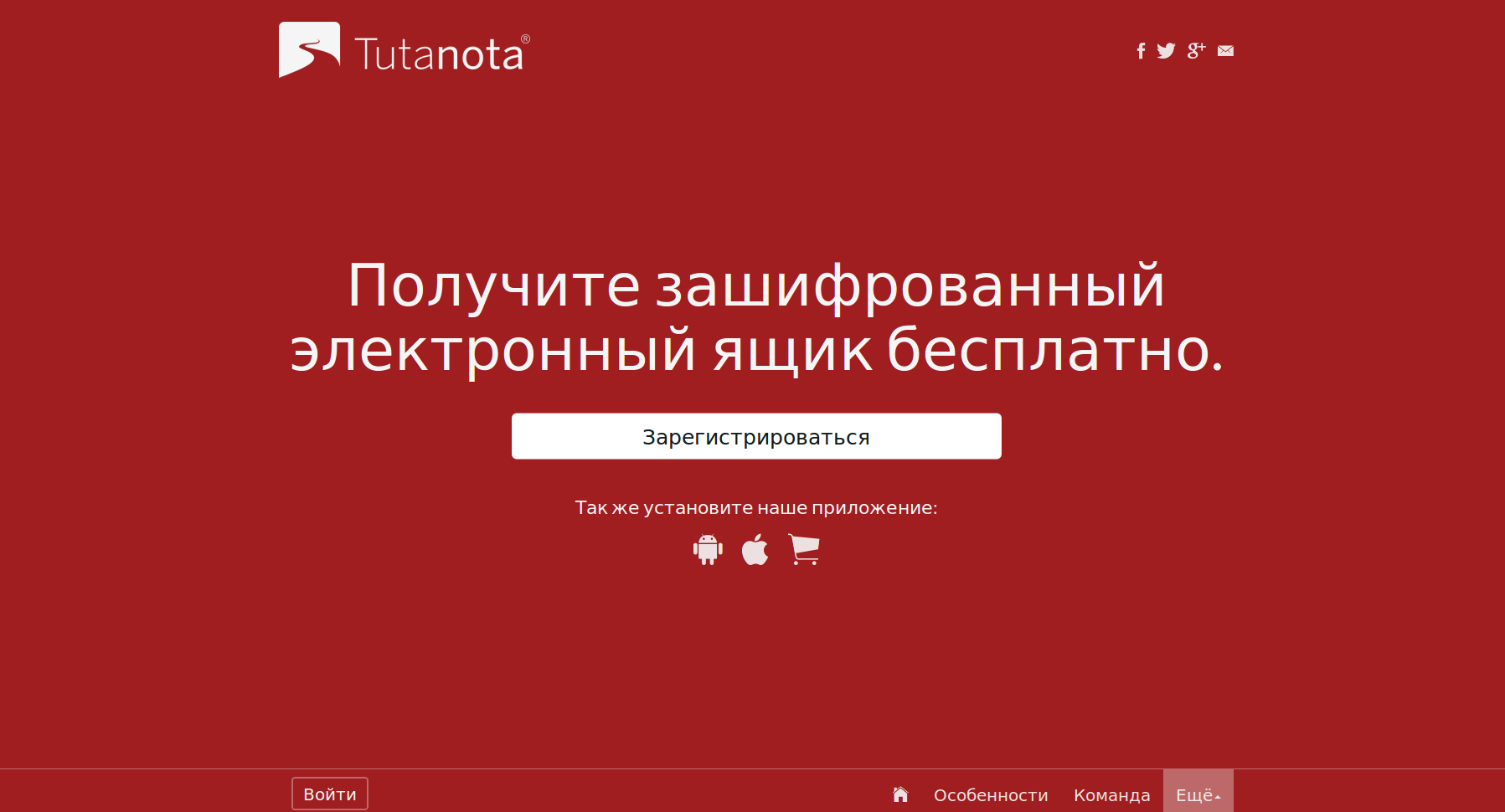 Роскомнадзор заблокировал сервис tutanota.com