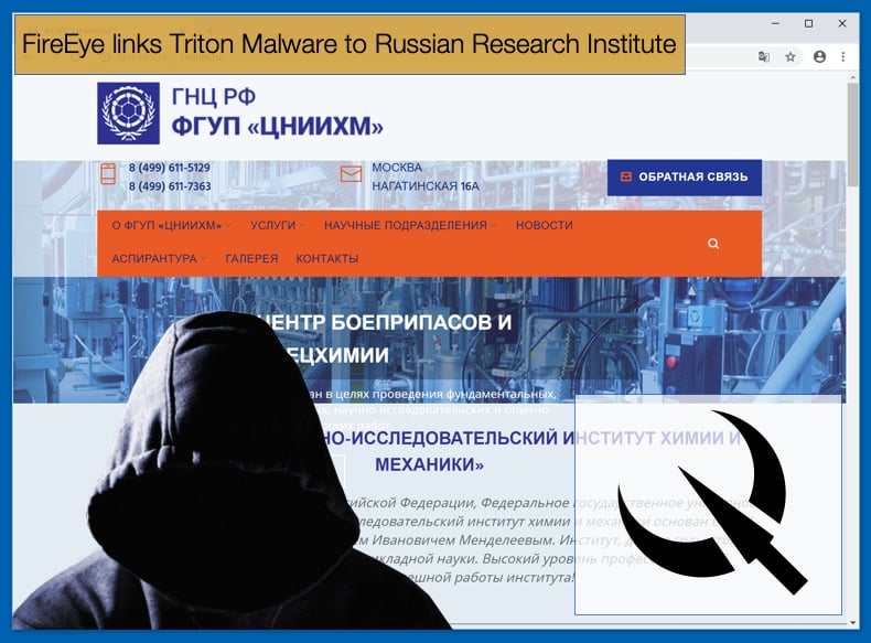 В Сети начали пропадать цифровые следы, указывавшие на  возможную связь вредоноса Triton с РФ