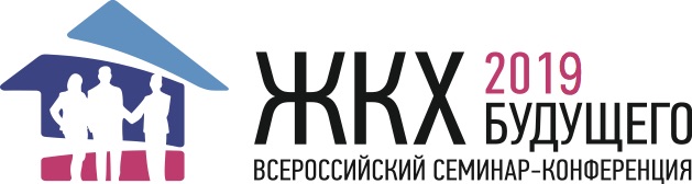 Всероссийский семинар-конференция 