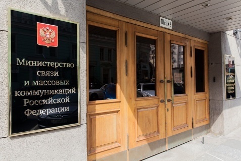 Министерство связи РФ изменит структуру