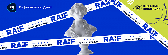 RAIF 2019 состоится в рамках «Открытых инноваций»