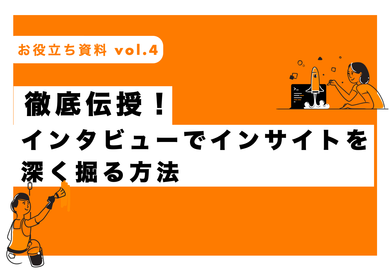 マーケティングにおけるニーズとウォンツの違いとは 潜在ニーズと顕在ニーズを考えよう Kotodori コトドリ