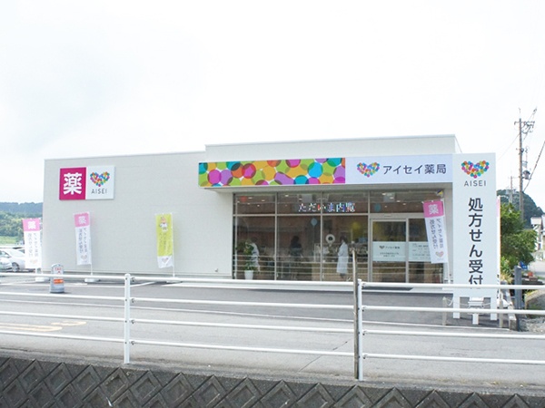 アイセイ薬局　藤枝店