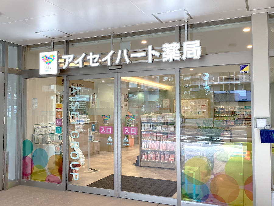 アイセイハート薬局　獨協大学前駅店