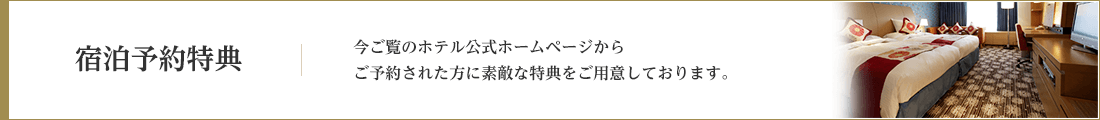 宿泊 リーガロイヤルホテル 大阪