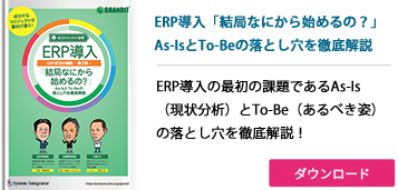 Excel エクセル での販売管理の課題とその解決策とは