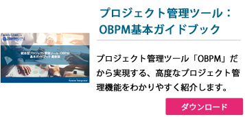 月単位でタスクを管理するエクセルガントチャートの作り方